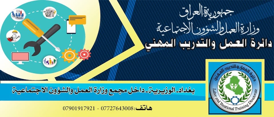 Ministry of Labor — Labor and Vocational Training Directorate