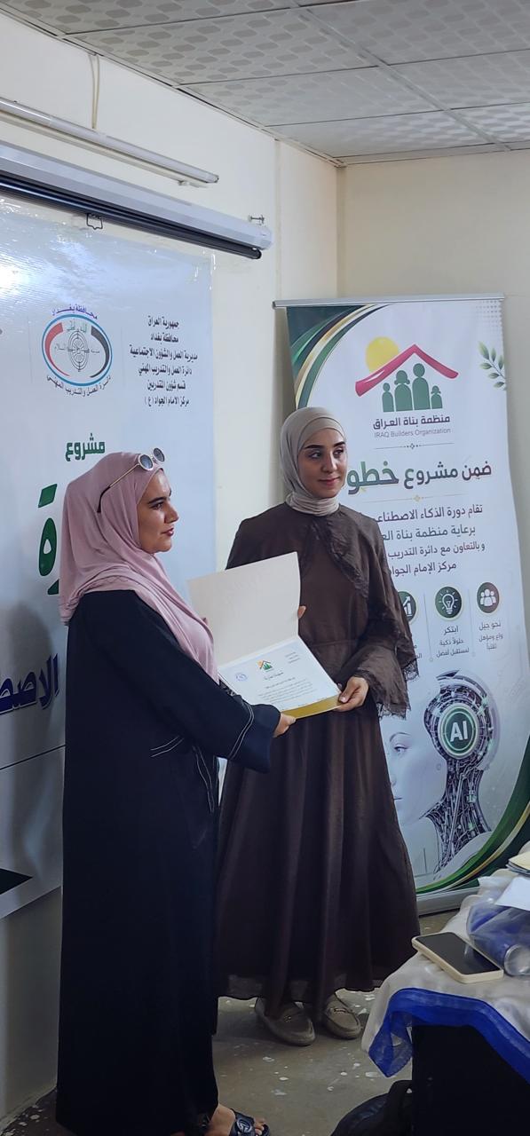 Third AI course — certificate ceremony