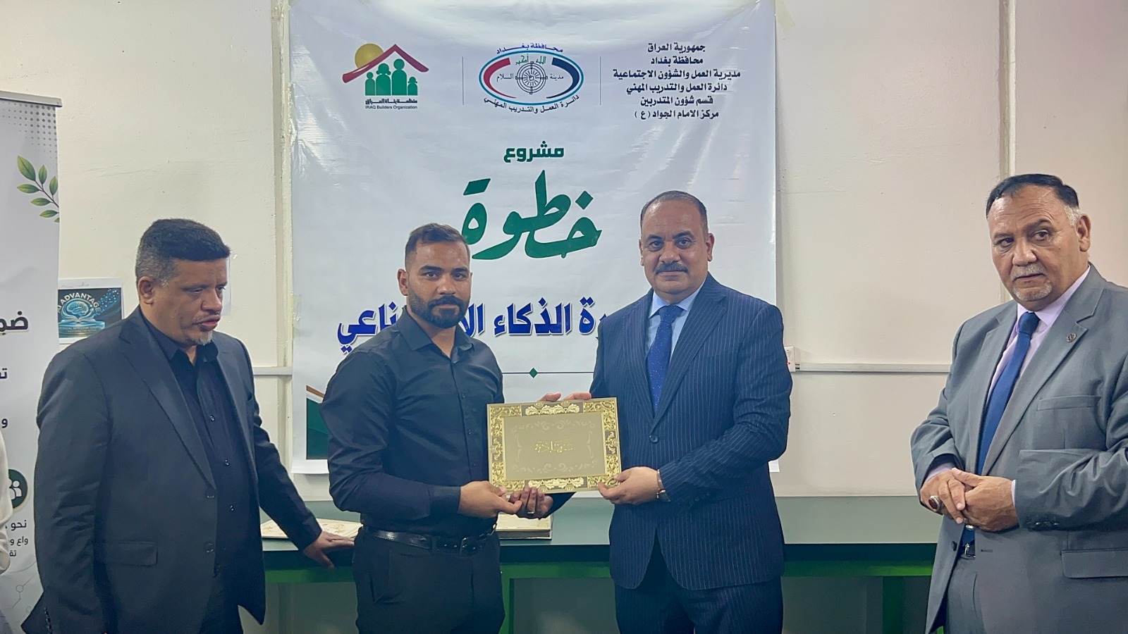 AI course — certificate ceremony